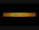 ファイアーエムブレム烈火の剣　実況プレイしてみた件part61