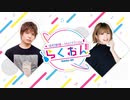 #123 仲村宗悟・Machicoのらくおん （2021.01.18）