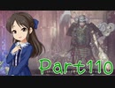 【ゆっくり実況プレイ】　におーのに！-110　【雪美ちゃん家のゲーム部屋】