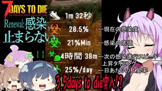 【7daystodie】Renewal:感染が止まらない#11【浄水場A感じ】(α19.3 MOD)