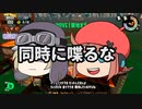 【サーモンラン】語彙力よわよわバイト【まいと&わのや】