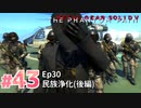 【実況】メタルギアソリッドV ザ・ファントム・ペインで遊んじゃうどー！ Part43