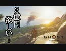 Ghost of Tsushima ボイロ実況プレイ Part18