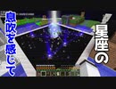 【Minecraft】空島で技術時代発展記 #28【ゆっくり実況】