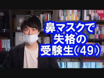 鼻出しマスクで共通テスト失格の受験生（４９）、トイレ立てこもりで現行犯逮捕