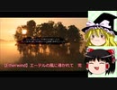 【elona+】リロ無しカオスシェイプ何番煎じだよ　part99【ゆっくり実況】