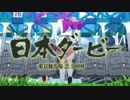 【ウマ娘】JRA･CM　トウカイテイオー ウマ娘Ver.