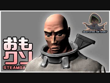 おもしろクソゲー【クリアするのに距離と角度がシビアなゲーム】part2