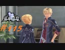 英雄伝説_創の軌跡_115_第Ⅱ分校修学祭02