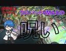 【開封動画】これはクロバットVMAXの呪い！？