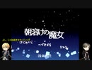 「 刀剣乱舞」くぅと長谷部で『朝溶けの魔女』三話「偽実況」