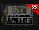 【実況】毎日「真・女神転生」をしよう Part22