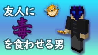 【マインクラフト】五年ぶりのマルチプレイ。友人と。＜4＞