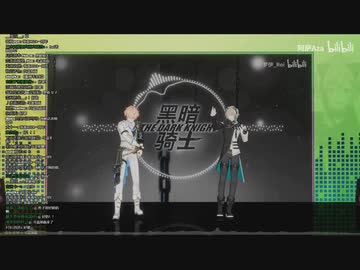 【ROZA】黑暗骑士 【VirtuaReal_Project】