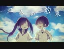 ２人の約束-rin・len 【中学生ボカロP】　オリジナル