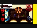 【 祝25周年 】あのときの少年が時をこえ「クロノトリガー」実況part40【 至高のRPG 】