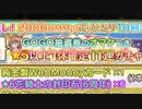 【実況】 今日から始まる害虫駆除物語 Part1315【FKG】