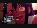 イジらないで、長瀞さん 第1弾PV  2021年4月TVアニメ放送！