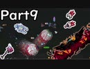 【ゆっくり実況】召喚武器で行く厄災テラリア　Part9【Terraria Calamity】