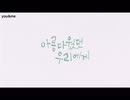 [日本語字幕] 美しかった私たちへ　EP.2