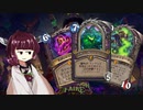 ハースストーンやるたん　【混沌変妖ガラクウォロ】