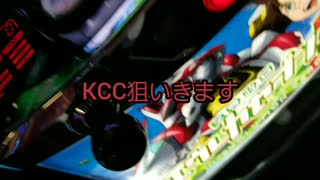 【パチスロ】エウレカセブン3でKCC中にボーナス当ててやんよ！　Part1