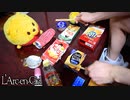 「READY STEADY GO」を家にあったゴミで叩いてみた【L'Arc～en～Ciel / 鋼の錬金術師OP】