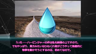 【番外編】　TALE　もう一つの計画