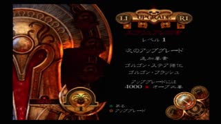 ゴッド・オブ・ウォーⅡ part.17【ゲーム実況＠変化】