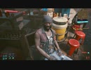 【Cyberpunk2077】ちょろっと字幕プレイpart11