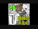 【無課金でやる原神】#6：パート3無双の交響詩やります【世界ランク7】