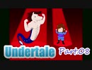 【実況】Undertale08【エンドカード縛り】