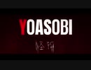 『怪物』【歌ってみたら声が情緒不安定になった】