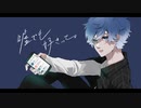 【オリジナルMV】「嘘でも好きって。」 歌ってみた【しろぼし】