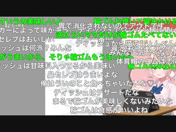 【しぐれうい】リスナーに夕食を聞いた結果、コメントが大喜利になってしまう