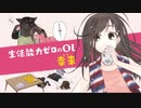 転生したらスライムだった件 第2期 #25「リムルの忙しい日々」CM集