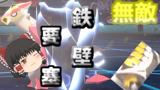 【ポケモン剣盾】亀ポケモンでてっぺん目指す番外編①【ゆっくり実況】