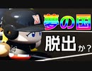 【パワプロ2020】#72 大当たりのスギノール！！野生の魔物も夢の国には逆らえない！？【ゆっくり実況・栄冠ナイン】