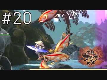 【実況】おてんばヒメの稲作日和【天穂のサクナヒメ】＃２０