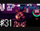 【実況】柴犬と働くことになりました＃31【VA-11Hall-A】12/20