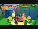 ペラペラマリオとオリガミ娘が大冒険する神ゲー【ペーパーマリオ オリガミキング 】#05