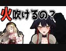 男鹿なもめ＆蕗之葉みもざとの出会いエピソード（捏造）【切り抜き】