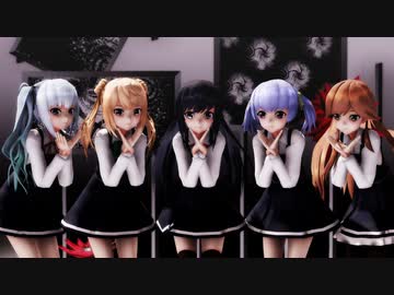 【MMD艦これ】朝潮型駆逐艦で気まぐれメルシィ