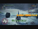 モンハンであそ部2nd.season #30　あっ間違えて爆弾置いちゃった