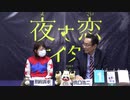 2021年1月19日高知競馬 ジョッキーズトーク