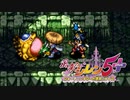 風来のシレン5plus　初見プレイで遊んでいく　#11