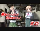 泣けると名高い神ゲーを堪能する【穢翼のユースティア】実況プレイ part35