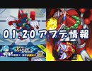 【ロックマンX DiVE】 アップデート情報 2021.01.20 【VOICEROID実況】