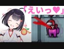 青森りんこさん、AmongUs初見プレイで次々と手にかける【切り抜き】