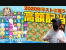 【年越し】これぞギャンブラー！オンカジしながら年を越すの巻！（前編）【オンラインカジノ】【gambola】【高額ベット】